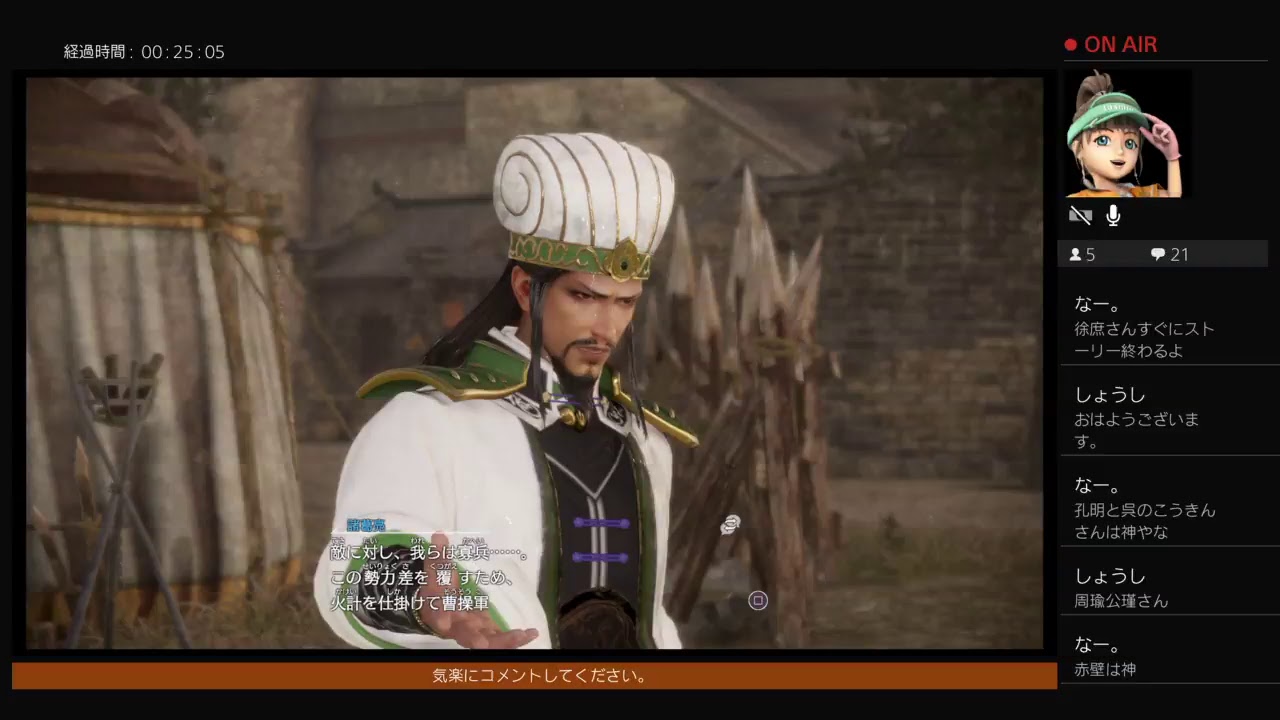 ＠＃9　 真三國無双8  いざ三國志の世界へ！