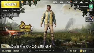 【ゆっくり実況】PUBG刺激やってみた