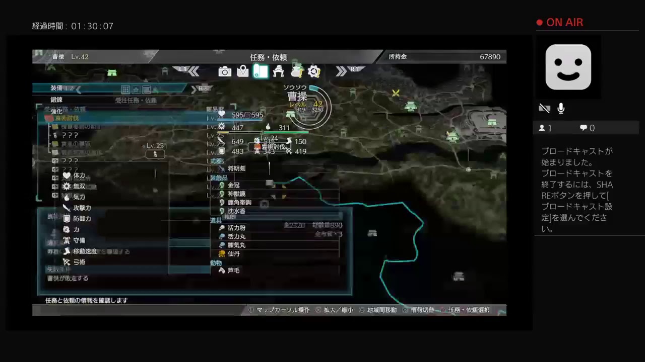 真三國無双8＃5