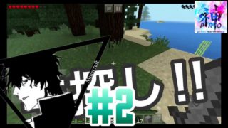 #2【サバイバル】神PRO. ルシファル-マインクラフト【神PRO.】