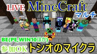 [LIVE] Minecraft（マインクラフト）BE(Win10とPEほか) 今日で開通したい...