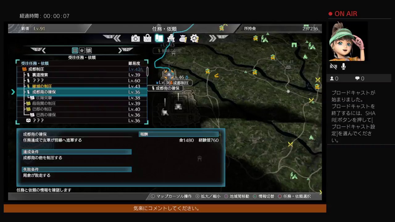 ＠＃12 真三國無双8　いざ三國志の世界へ！