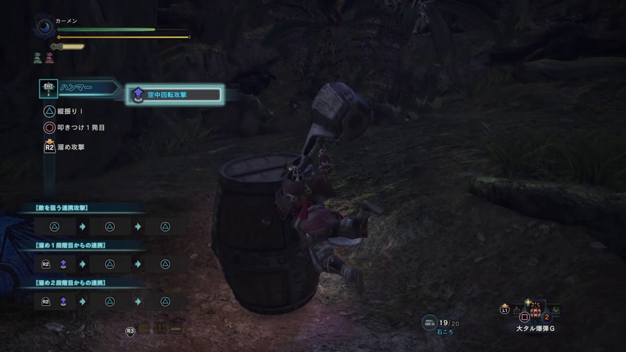 モンスターハンター：ワールド_上りスライディング_ハンマー編