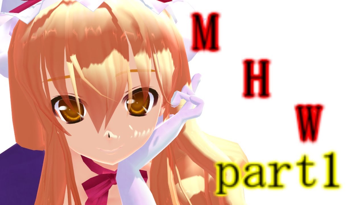 【MHWゆっくり実況】弱者達なりの狩人ライフ　part1【モンスターハンターワールド】