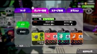 スプラトゥーン２　塗り意識が世界を変える