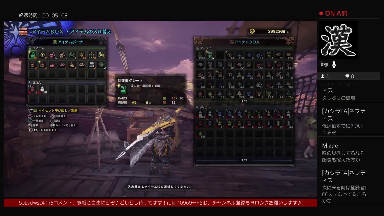 [MHW ]サクッと狩りまうす　参加型♪　歴戦　周回　モンスターハンターワールド
