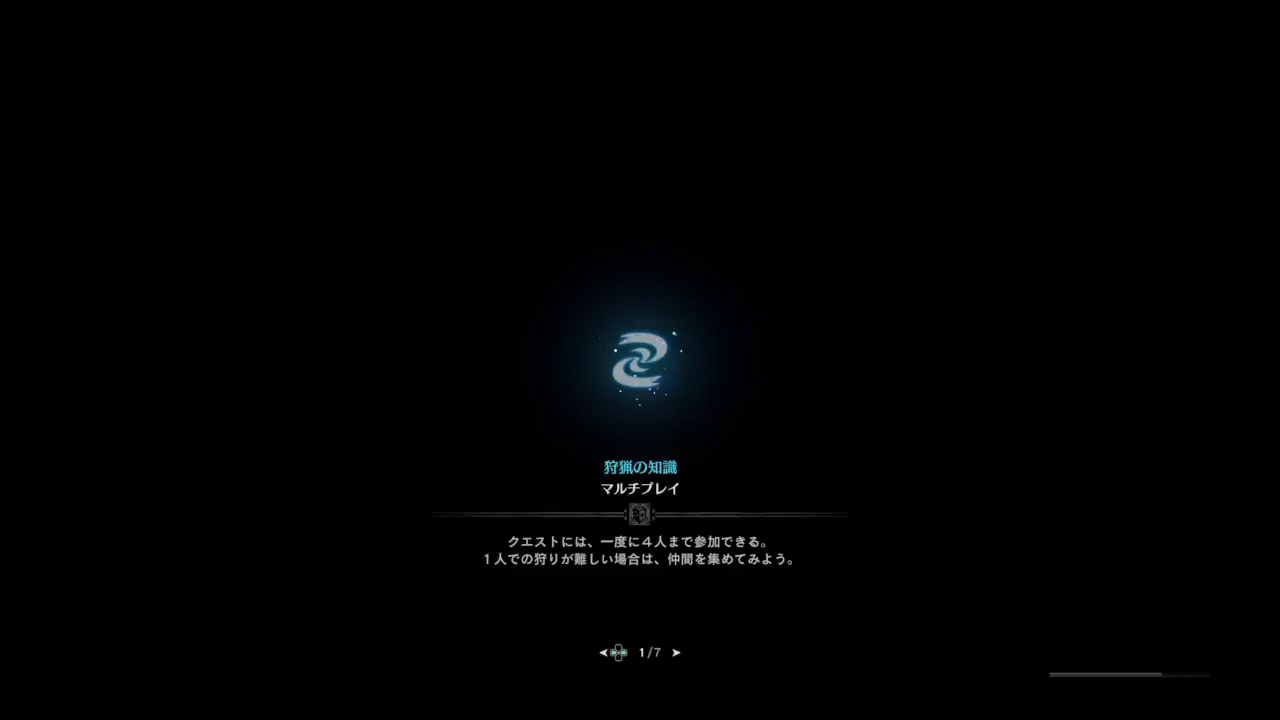 ぴかりのちょびっと「モンスターハンター：ワールド」