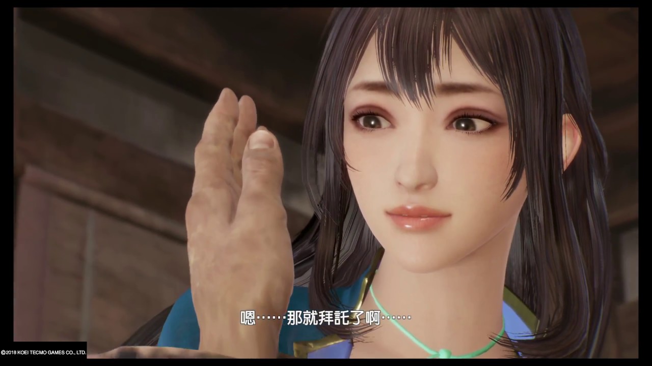 真・三國無双８ 中文版 晉 辛憲英 結局 有光之處