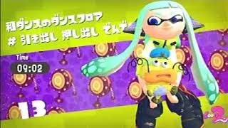 スプラトゥーン2 #026