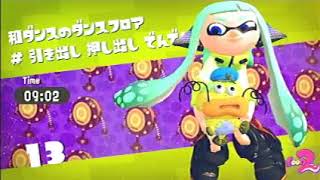 スプラトゥーン2 #026