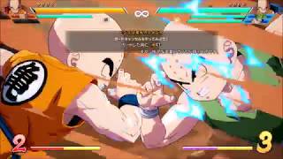 Ｚリフレクトって何だ！ドラゴンボールファイターズ チュートリアル