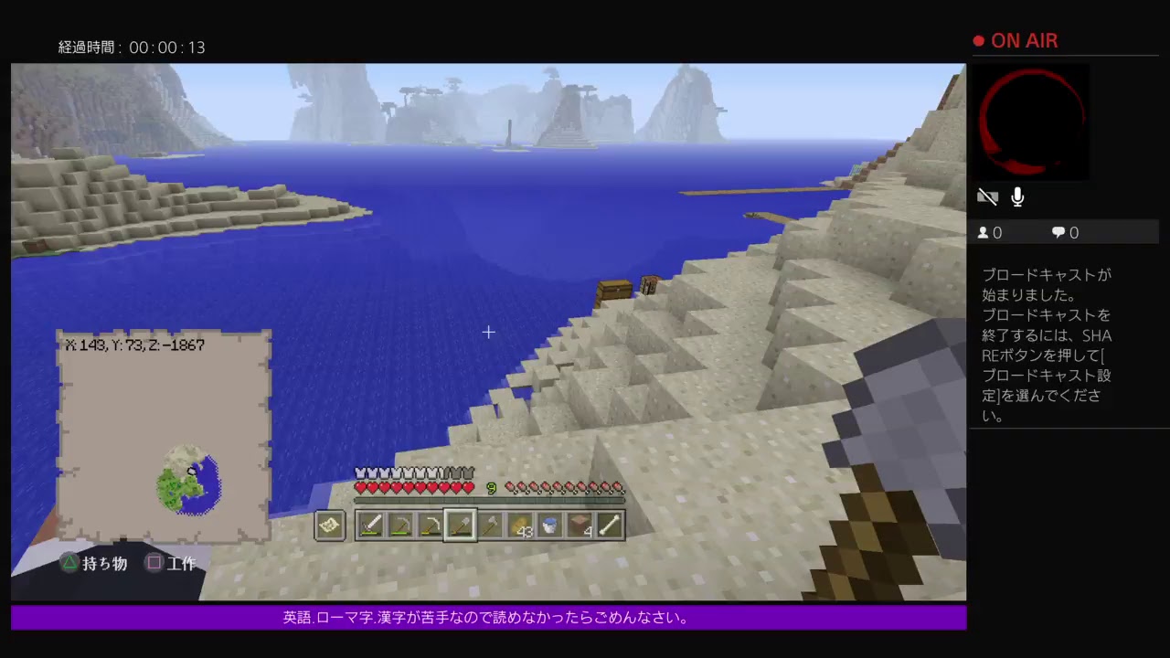 PS4[マインクラフト]まったり雑談ラジオ