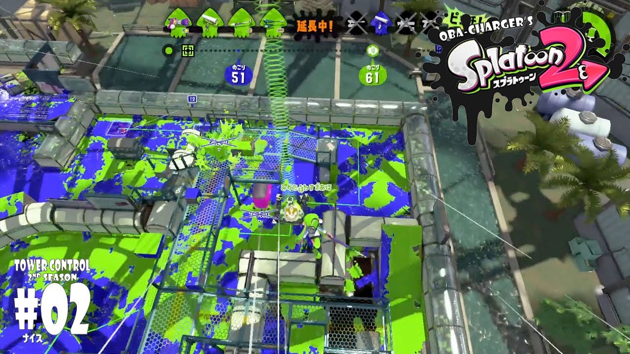 TC02 #02 おばちゃージャーの『スプラトゥーン2』〜おばちゃんがチャージャー担いでガチヤグラ〜 2nd season