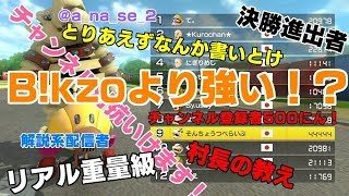 マリオカート8DX→スプラトゥーン２