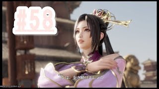 【かみやんが実況する無双８】オープンワールド満喫の巻５８【他：貂蝉・第二章洛陽争乱完結】！！ついに赤兎馬と絶影をゲットしました。