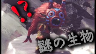 上位のモンスター強過ぎ!? モンスターハンター：ワールドを関西の二人が実況プレイ #16【関西の二人】