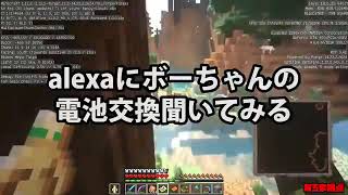 俺得｢きっくんvs Alexa｣日刊マインクラフト mssp
