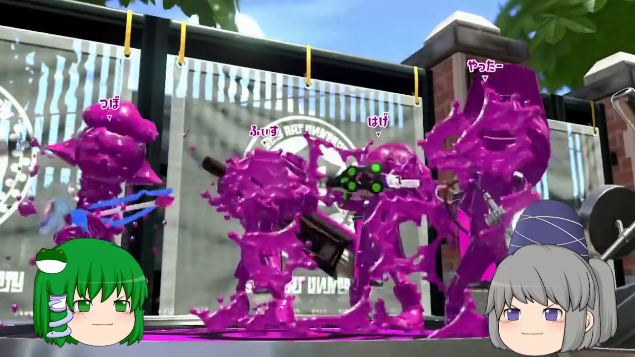 【クソザコうp主のゆっくり実況】スプラトゥーン2　part2