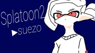 【スプラトゥーン２】X