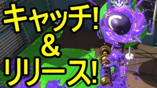 【日刊スプラトゥーン2】二刀流ローラーのガチマッチ実況254【S+アサリ】