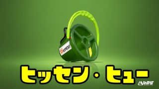 ゆっくりスプラトゥーン2 ヒッセン・ヒュー編【ゆっくり実況】