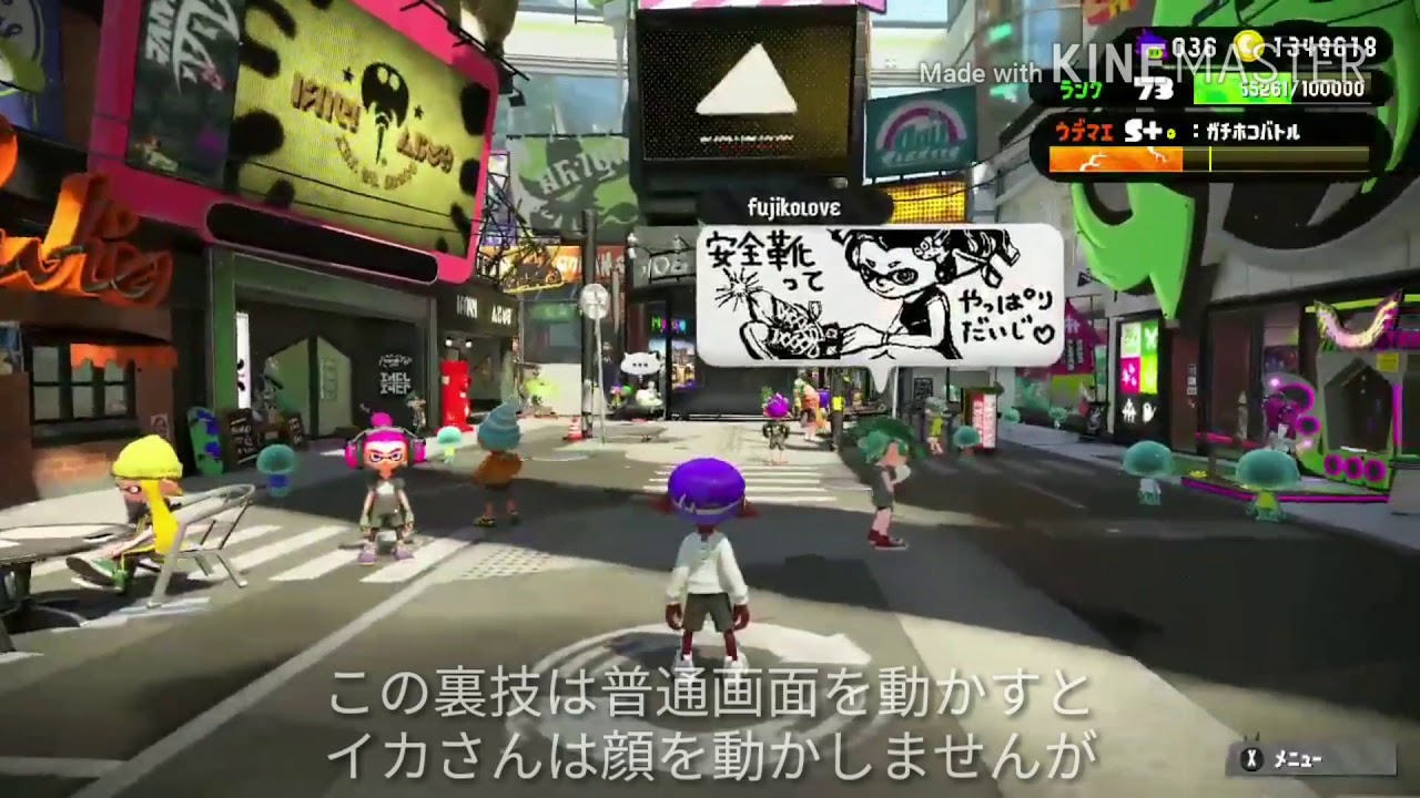 【スプラトゥーン2】顔の動かし方【裏技】