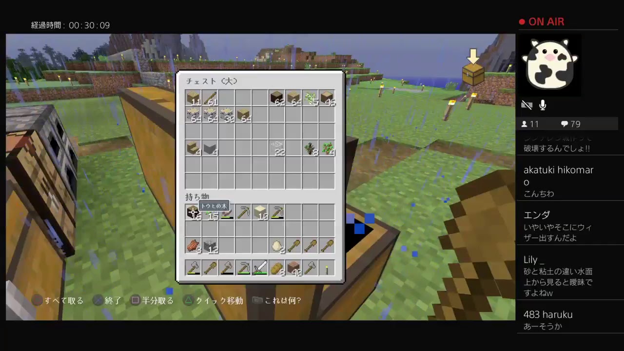 【マインクラフト】お城作る準備する