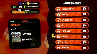 【スプラトゥーン２】スプラローラーでガチマ修行中、たまにリグマ、たまにサーモンラン【Splatoon2】