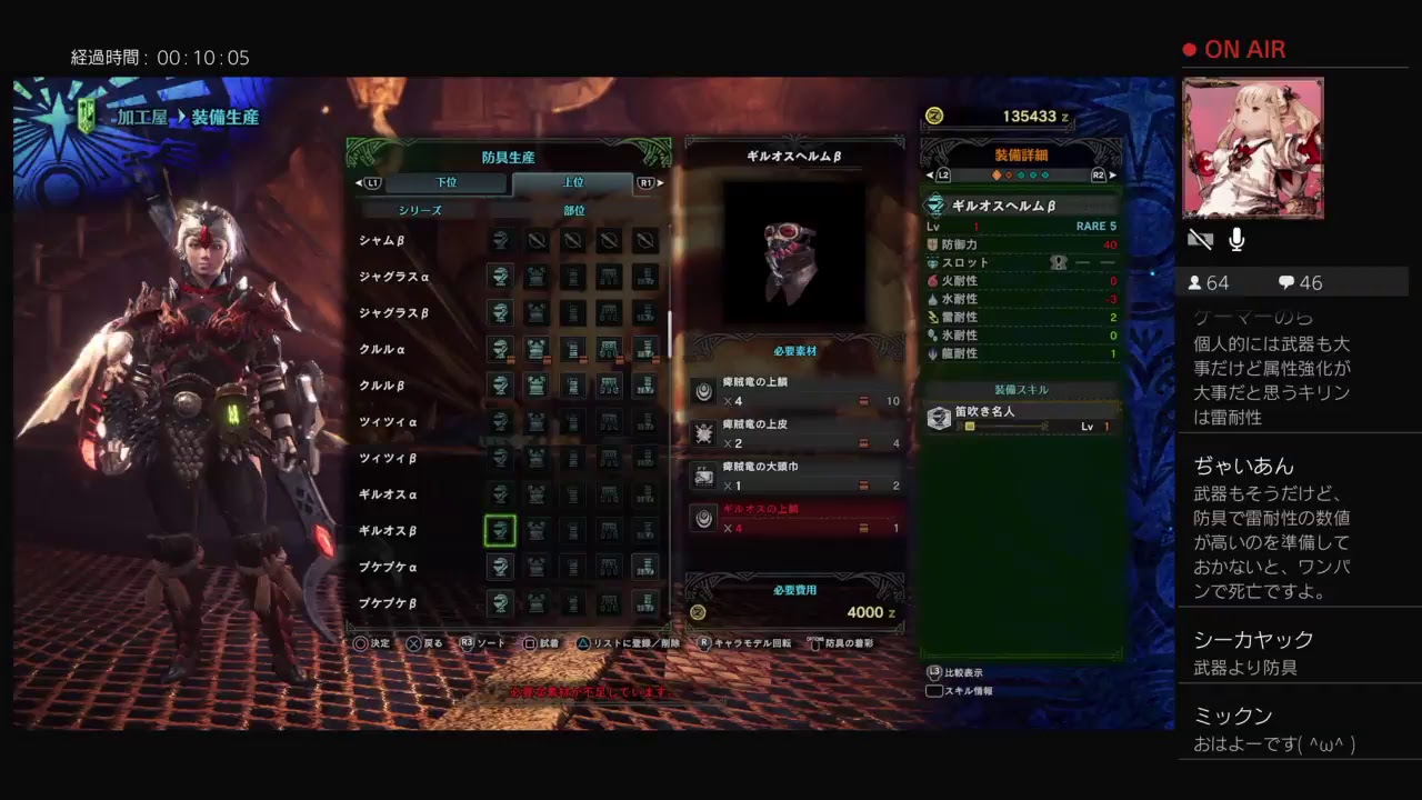 [MHW/ＨＲ41]   生配信　超初心者モンスターハンターワールドその20