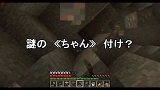 マインクラフト