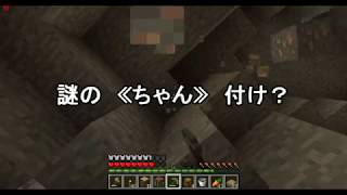 マインクラフト