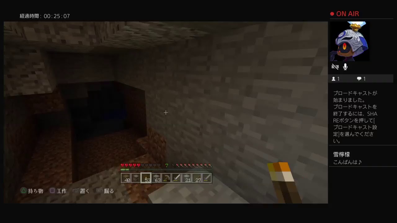 マインクラフト