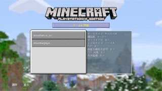 マインクラフト