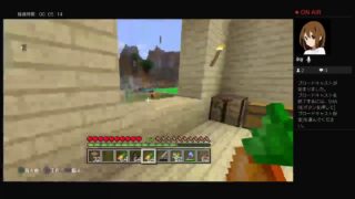 マインクラフト