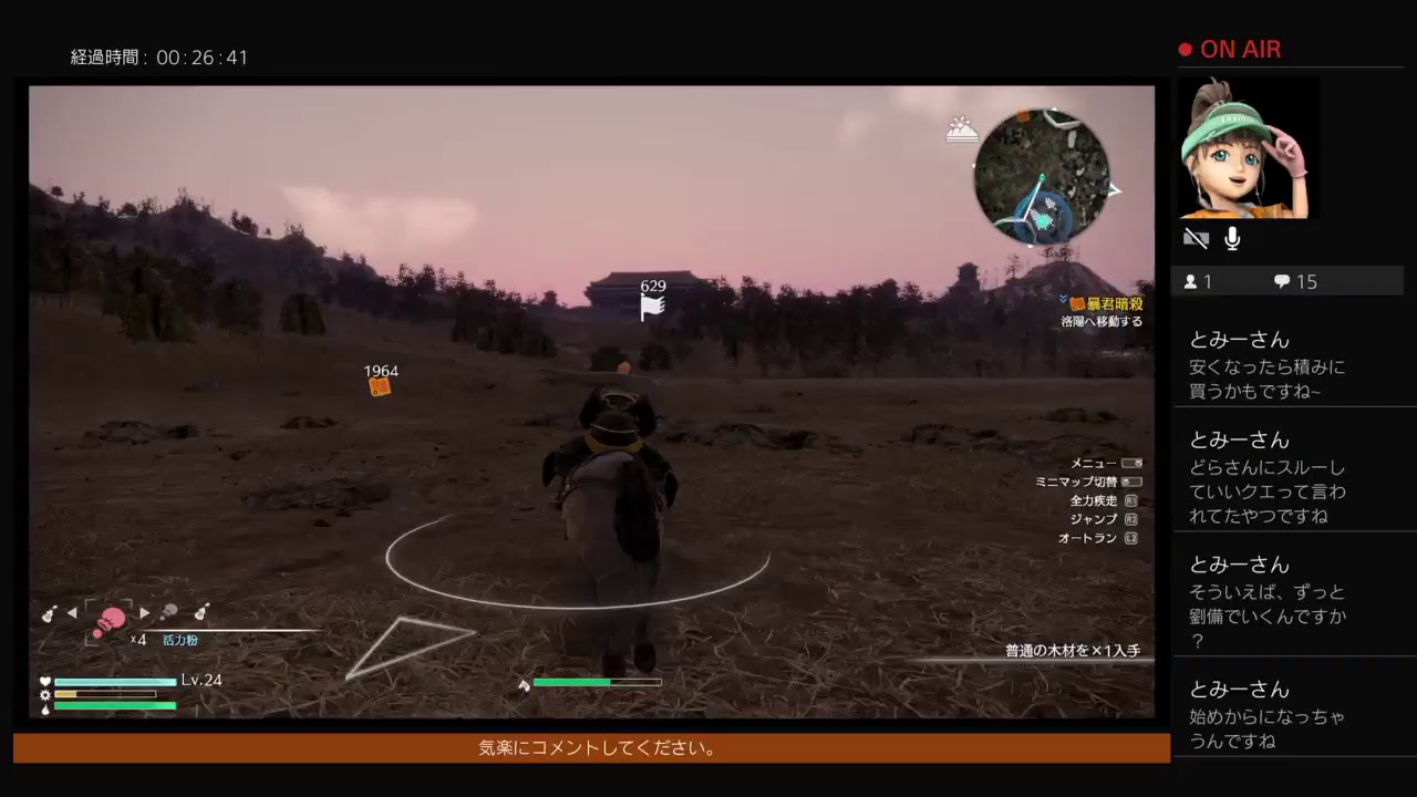 ＠＃3  真三國無双8  いざ三國志の世界へ！