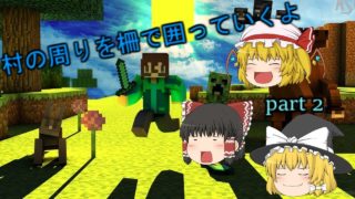 【Minecraft】霊夢と魔理沙のマインクラフト part2