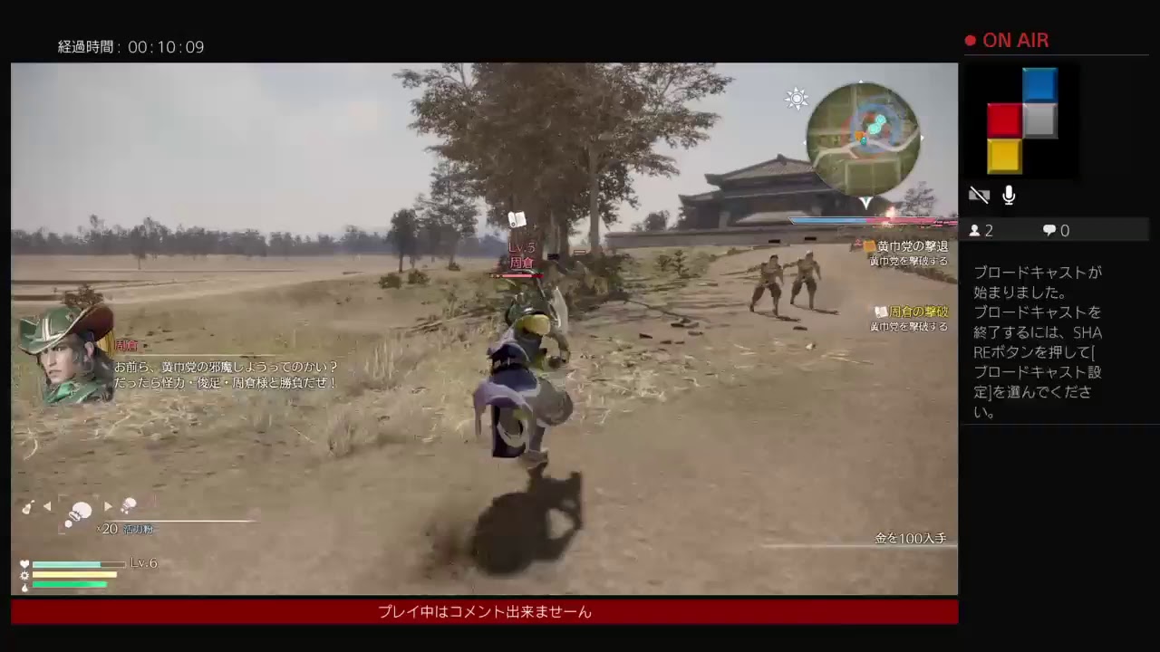 真・三国無双8 夏候惇編～魏軍プレイ～　1