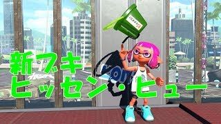 【スプラトゥーン2】誰でも参加OKプラベ【初見さん歓迎】