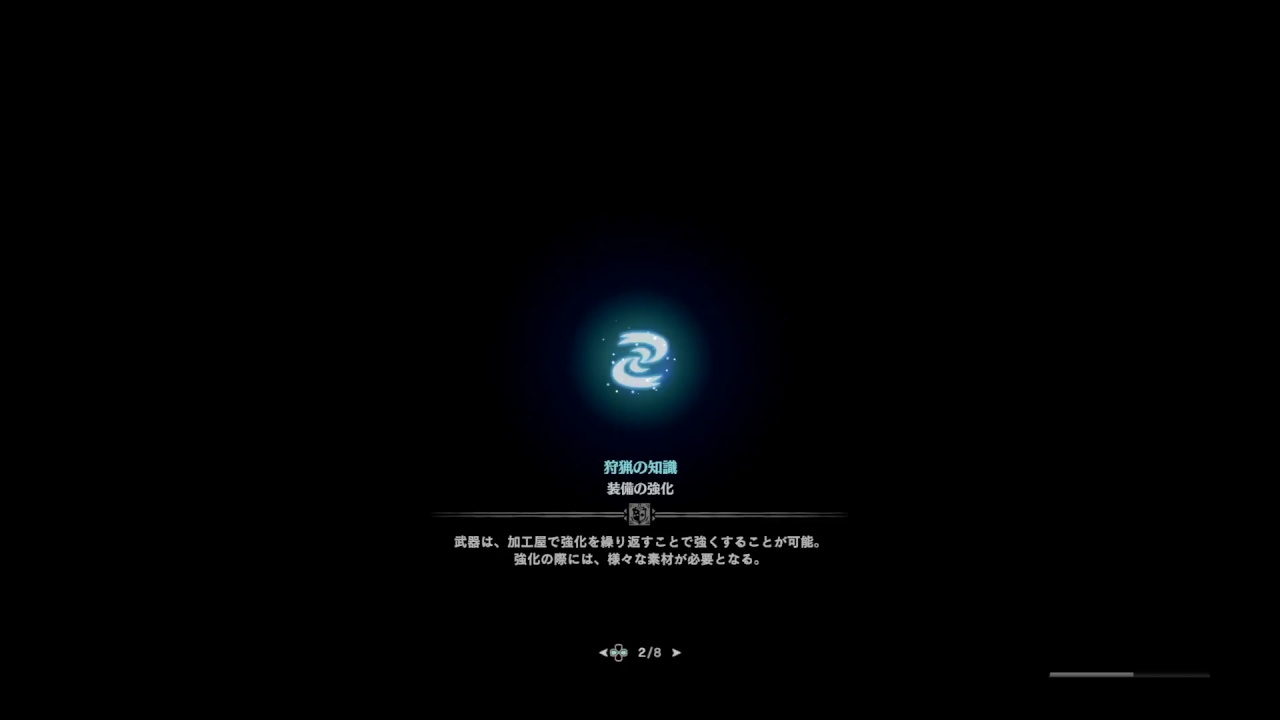 モンスターハンターワールドやる！！