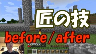 【マインクラフト】ゲーマークリエイターしんのマイクラ実況Part16　リフォームしました！