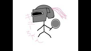 きゅーちゃんのキチキチPUBG実況 ！