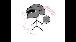 きゅーちゃんのキチキチPUBG実況 ！