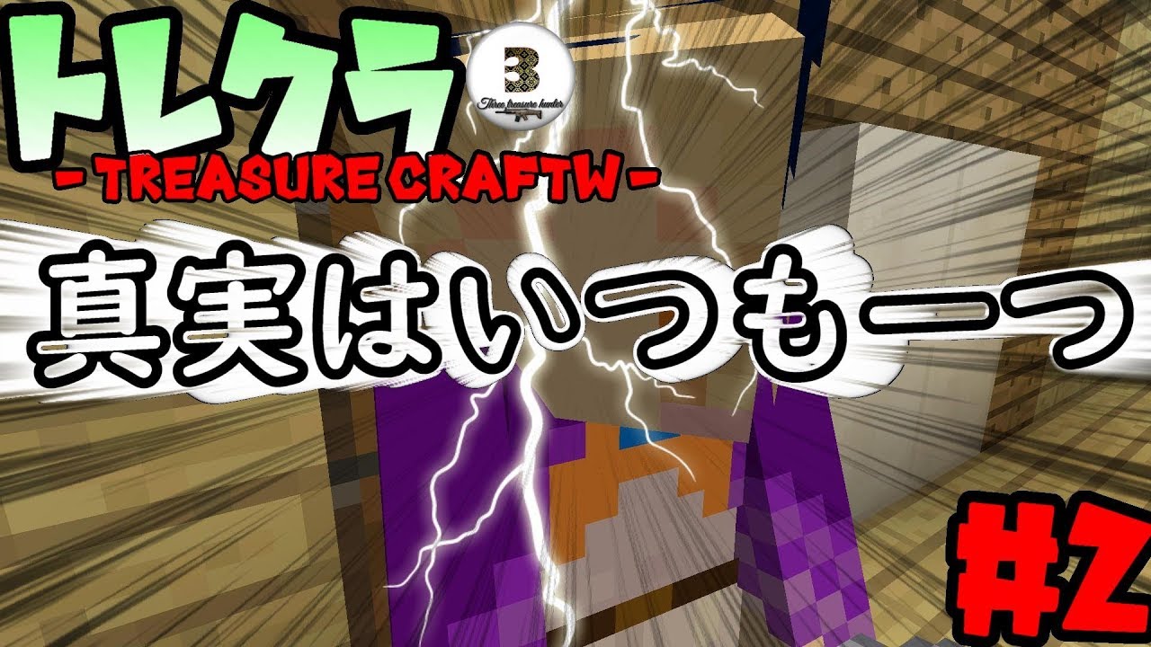 【マインクラフト】配布ワールド遊び尽くせ＃２