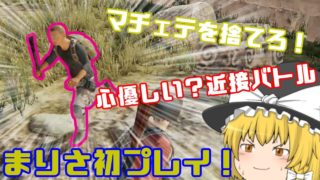 【PUBG】ドン勝を食べよう。#67【ゆっくり実況】