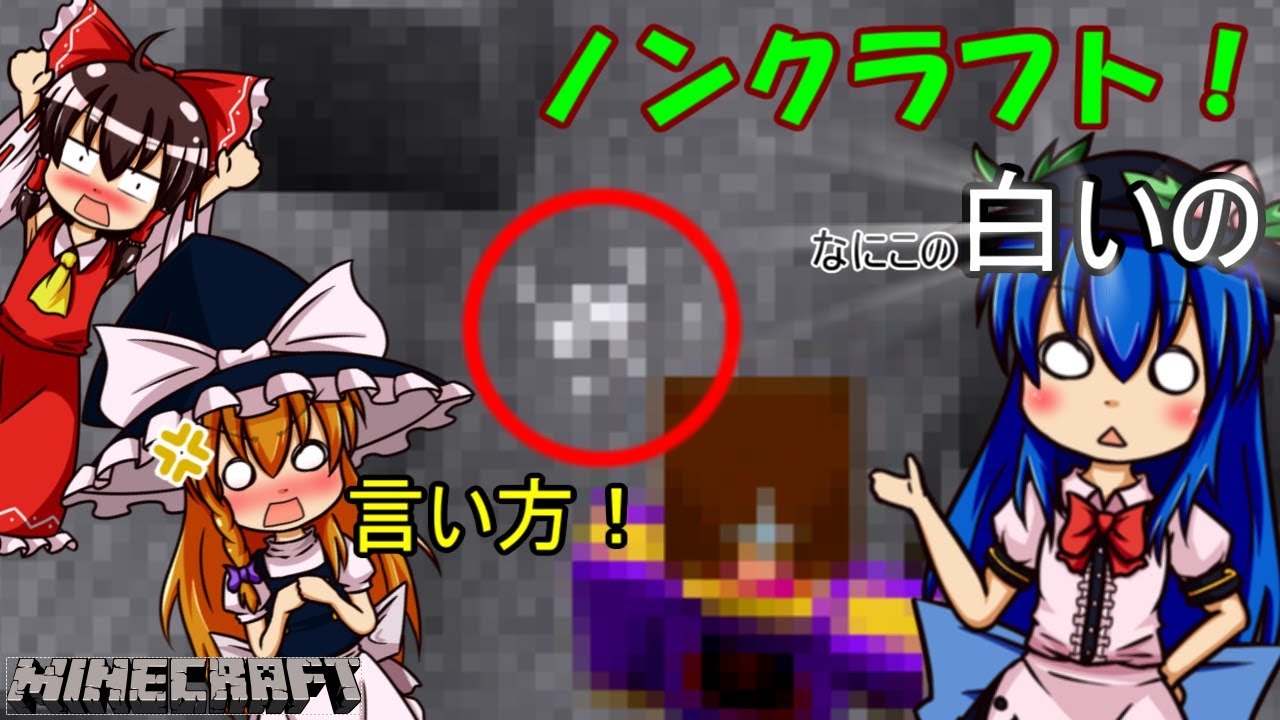 【マインクラフト】ノンシュガーが行く！ゆっくりのんびりMinecraft part3【ゆっくり実況】