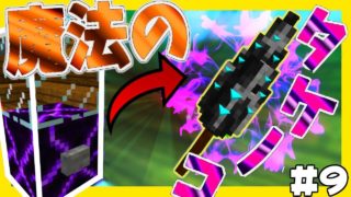 【マインクラフト】ガチャから引いたタケノコが強すぎたw 【城から始まるはちゃめちゃcraft】