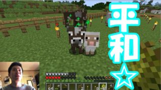 【マインクラフト】ゲーマークリエイターしんのマイクラ実況Part7　平和だねぇ～