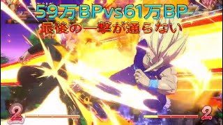 【ドラゴンボールファイターズ】59万BPvs61万BP、中々倒れない、粘り強いベジータ