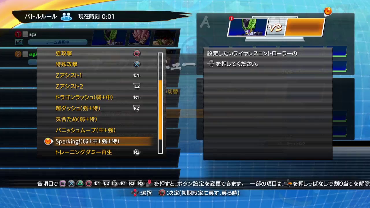 ドラゴンボールファイターズ～新規手探り勝負～