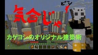 経験者たちのマインクラフト実況＃０４